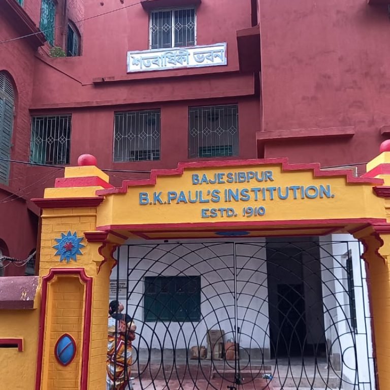 BAJESIBPUR B.K.PAUL'S INSTITUTION